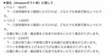 最大で2000円のAmazonギフト券がもらえる（チョコザップサイトより）
