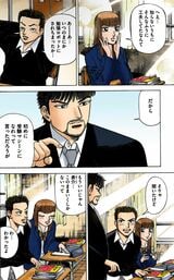 （漫画：©︎三田紀房／コルク）