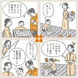 引き算したあとの漫画