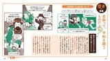 （画像：『池上彰のこれからの小学生に必要な教養』）
