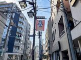 田端銀座商店街の幟（筆者撮影）