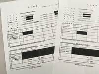 疑惑深まる持続化給付金 重要情報がわからず検証不可能