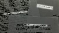 ｢給料泥棒｣｢お前はクビだ｣トップの圧力が生んだ不適切会計／監査トップは隠蔽工作､産業ガス大手･エア･ウォーターに学ぶ失敗の本質