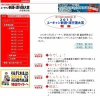 2013年「俺的」流行語大賞 クリスマスを乗り越えないと正月にたどり着けない