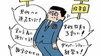 2030年､｢女性活躍｣を間違えた会社が陥る窮地 経済小説 "管理職なりたての女性が突然の退職"
