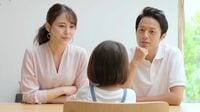 わが子に限って｢冷静さを欠く親｣が知らない3盲点 ｢俯瞰して観る｣ために必要な考え方とコツ