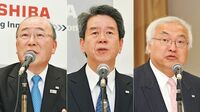 たった3億円の賠償請求 東芝､身内に大甘の追及
