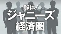 ｢NG記者｣鈴木エイトが会見で聞きたかったこと "心のケア"や"補償"が独り歩きしている