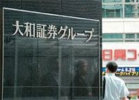 三井住友と大和、１０年目の協議離婚