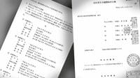 地方有力企業の虚飾 粉飾の果てに詐欺話にもだまされ