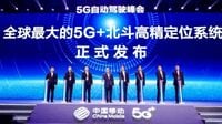 中国移動が｢5G＋衛星｣高精度測位サービス開始