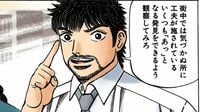 東大に合格した学生は夏休みをどう過ごしたか