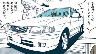 日産サニーVZ-R