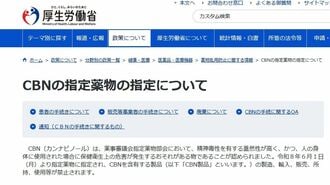 厚生労働省ホームページ