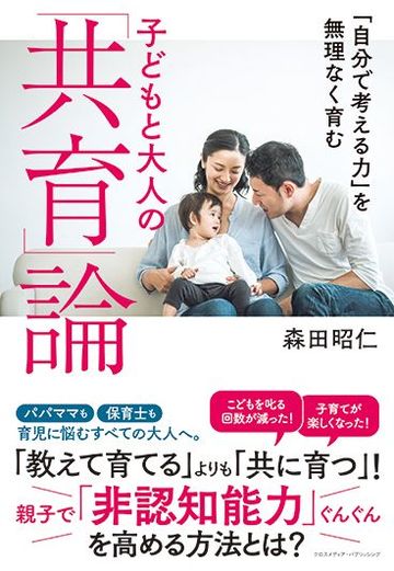 日本の親が 育児がつらい と感じる3つの理由 子育て 東洋経済オンライン 社会をよくする経済ニュース