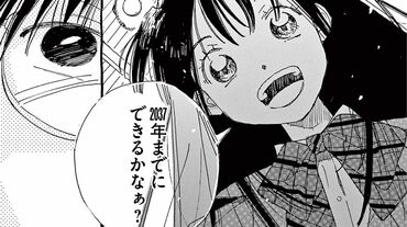 ありす、宇宙までも