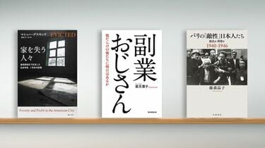 追い込まれる貧困層､｢スラムで儲かる｣家主たち 『家を失う人々』など