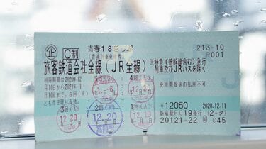 青春18きっぷ｢東京ー大阪間｣快適な移動時間帯は 所要時間や乗り換え ...