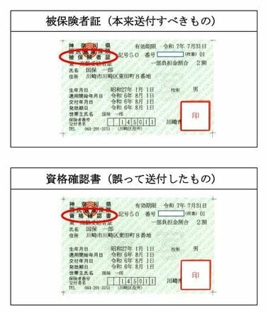 健康保険証の発行は12月終了､受診はどうなる？ マイナ保険証へ一本化 
