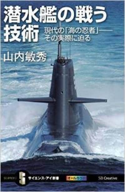 潜水艦の定員削減 でそっと忍び寄る危機 安全保障 東洋経済オンライン 社会をよくする経済ニュース
