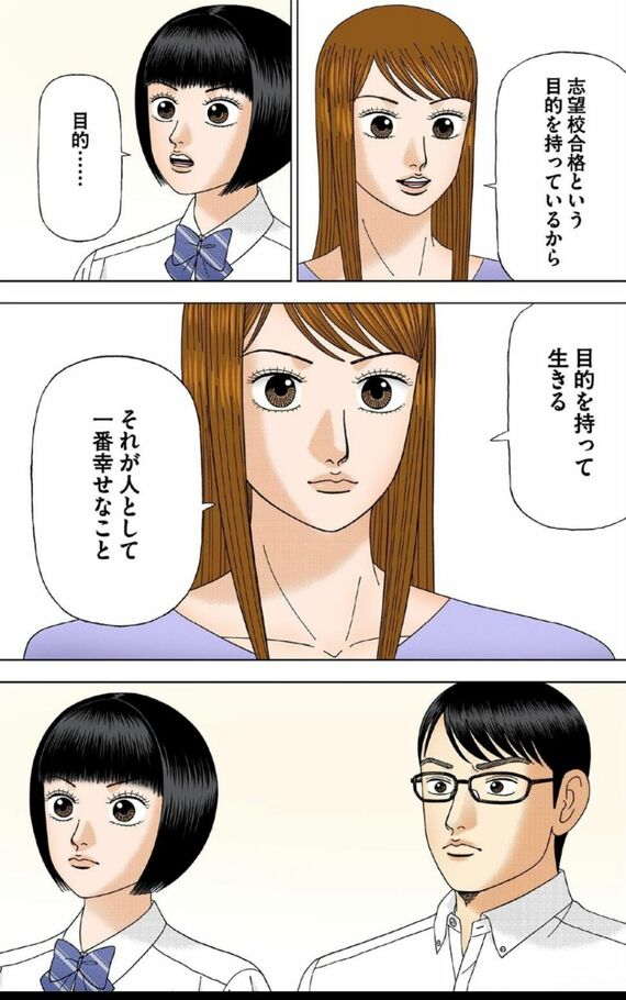 漫画『ドラゴン桜』