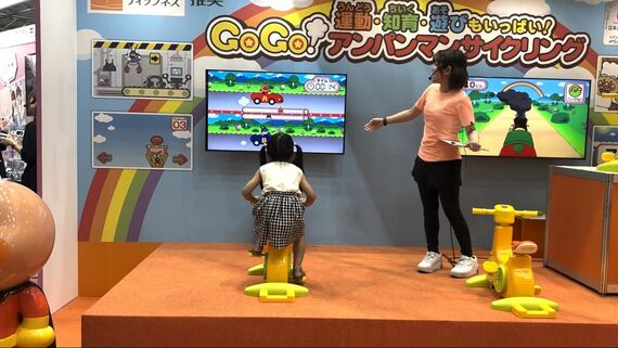 アンパンマンサイクリング