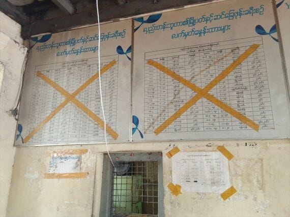 ミャンマー クーデター前の鉄道時刻表
