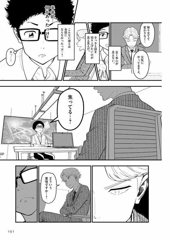 『Googleで学んだ圧倒的成果を出し続けるマネジャーの最優先事項』