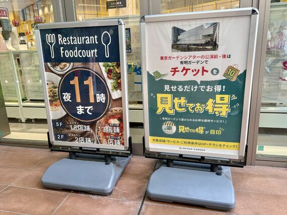 レストラン・フードコートのパネル