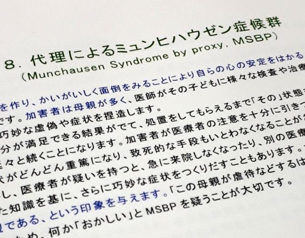 児童虐待 の裏側に潜む母親の深刻な精神疾患 Aera Dot 東洋経済オンライン 経済ニュースの新基準