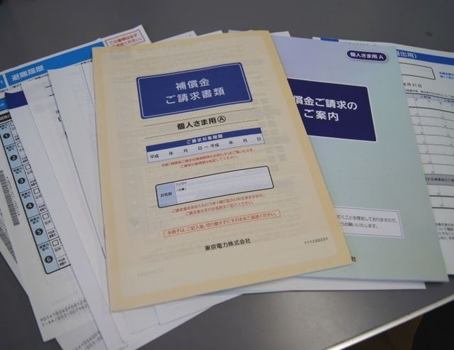 東電の賠償請求手続き 膨大な書類を前に途方に暮れる住民 自治体も猛反発 企業戦略 東洋経済オンライン 社会をよくする経済ニュース
