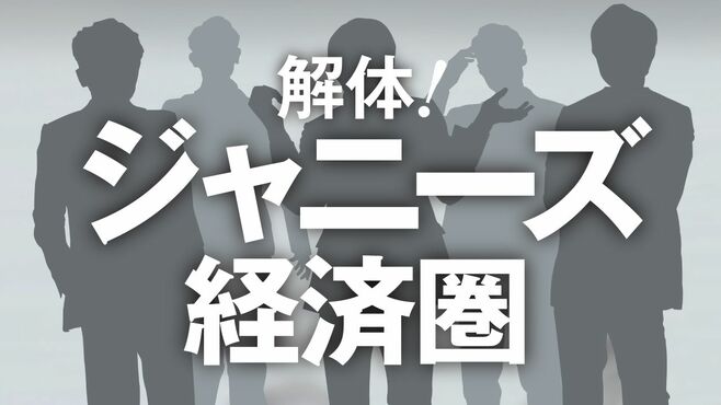 ｢NG記者｣鈴木エイトが会見で聞きたかったこと