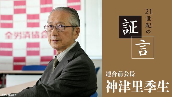 すべての働く者の権利を守るのが労組の役割