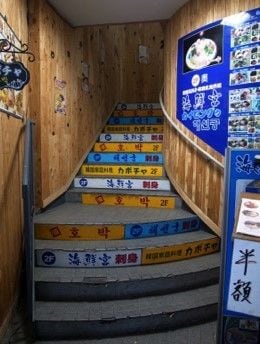 だんだん広がる階段