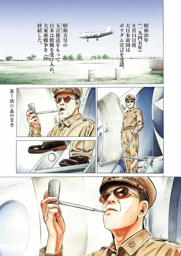 昭和天皇物語 ２ - 漫画