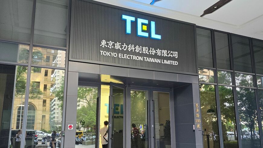 台湾・新竹の東京エレクトロンのオフィス。ここを含む新竹の2拠点が捜索を受けた（著者撮影）