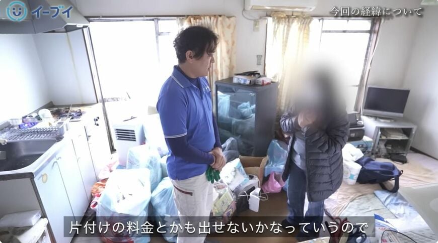 ゴミ屋敷
