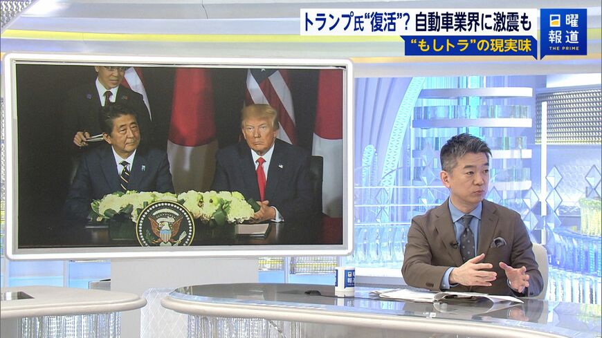 安倍晋三とドナルド・トランプ