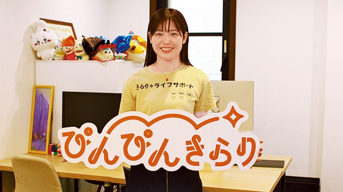ぴんぴんきらり 喜多尾衣利子 CEO