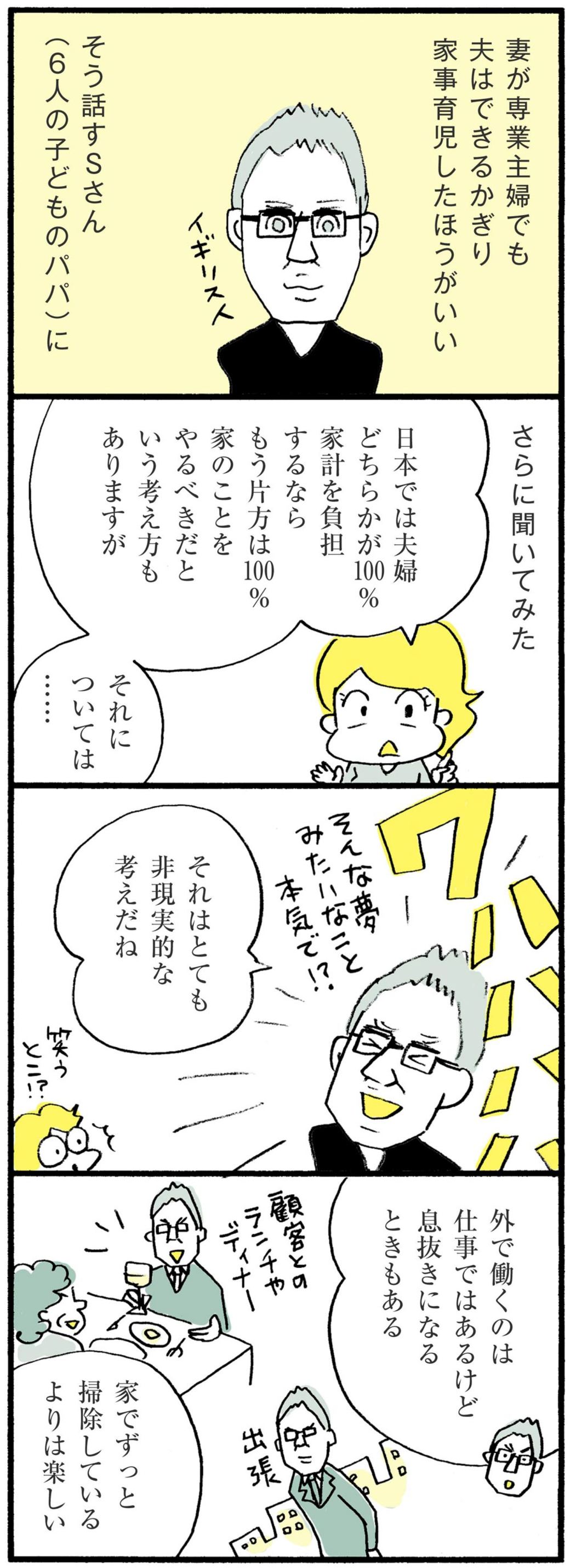 専業主婦は 家政婦 なのかという根本的疑問 ほしいのは つかれない家族 東洋経済オンライン 経済ニュースの新基準