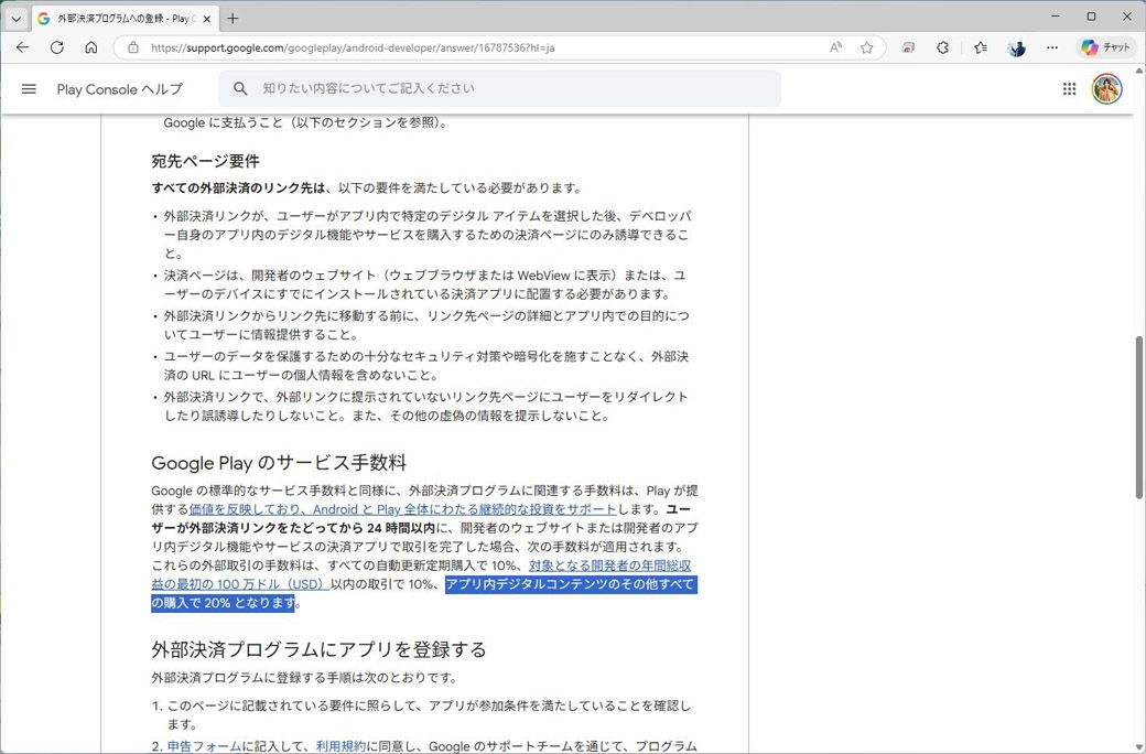 スクリーンショット