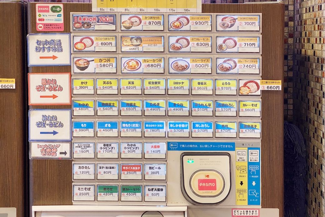 券売機にはたくさんのボタンが。モーニングは関係ないですが、名代富士そばはかつ丼もおいしいのでおすすめです（筆者撮影）