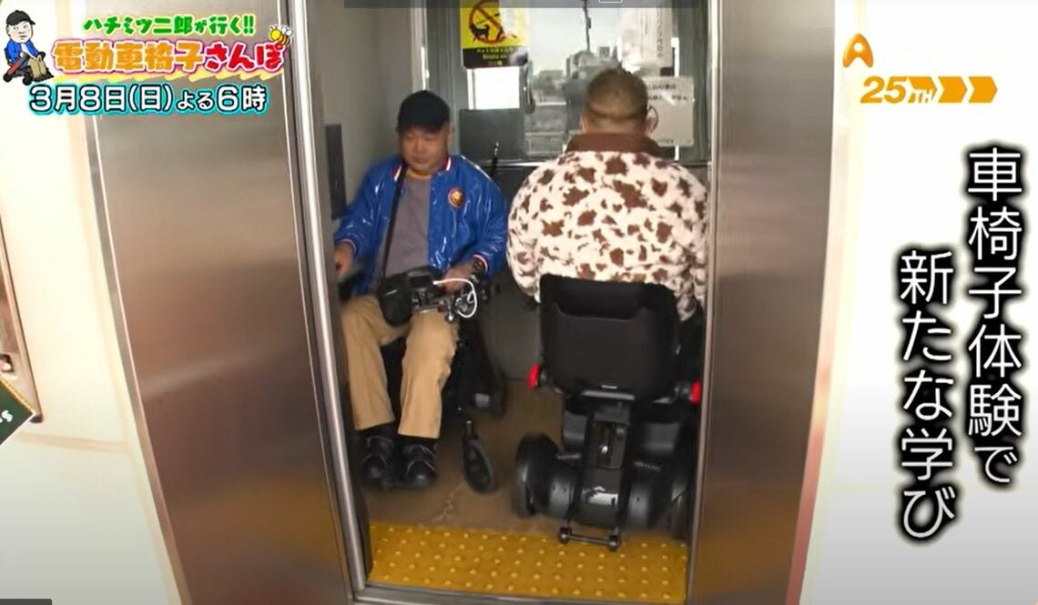 エレベーター横の昇降ボタンの機能性や車椅子で手こずるポイント、バリアフリー対応のバスにまつわる情報など、移動中にちょっとした豆知識が差し込まれるのも新鮮だ