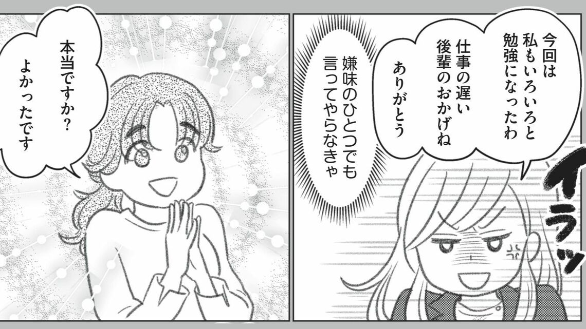 （出所：『マンガでよくわかる! 発達障害の人が見ている世界』より）