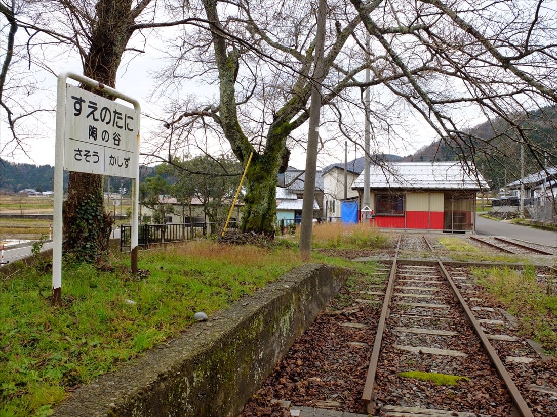 文化財として保存されている鯖浦線陶の谷駅跡（撮影：南正時）