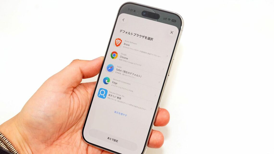 iPhoneのイメージ