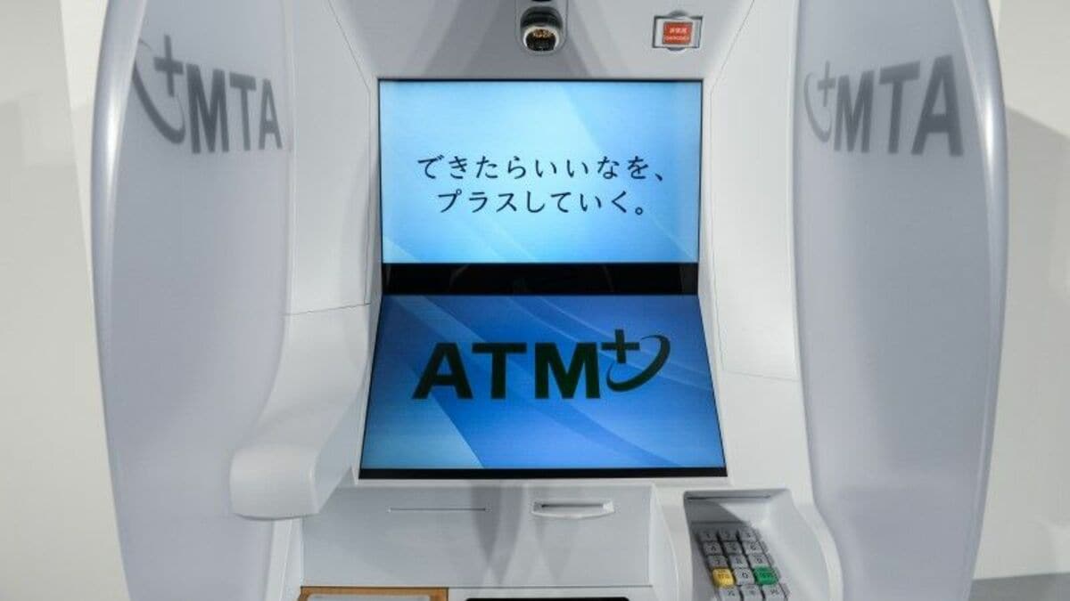 セブン銀行､｢第4世代｣新ATMの設置拡大で狙う反転攻勢｜会社四季報オンライン