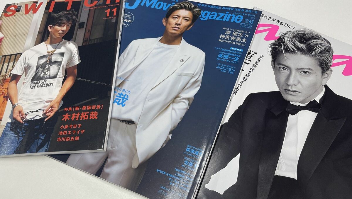 来年50歳！木村拓哉が｢キムタク｣を自称するまで SMAP解散から4年半