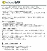 （チョコザップサイトより）