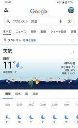 ルーマニアも普通に寒かった（筆者撮影）